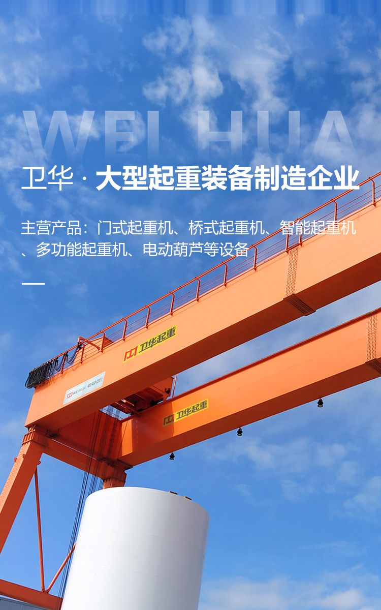 衛(wèi)華集團(tuán)有限公司北京分公司